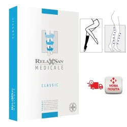 Компресійні гольфи 3 класу Relaxsan Medicale