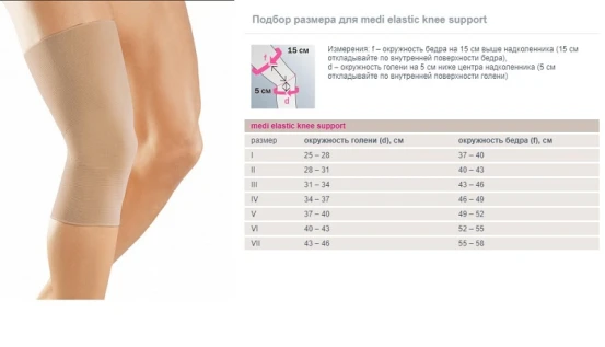 Бандаж колінний із силіконом medi elastic knee support