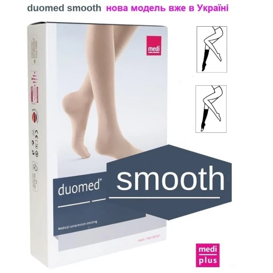 Компресійні гольфи duomed smooth