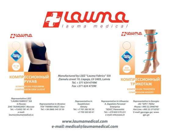 Чулки медицинские компрессионные LAUMA