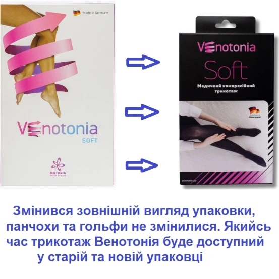Компресійні Venotonia Soft 2 класу чорні