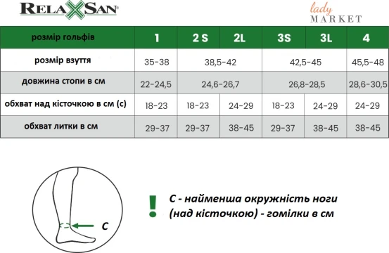 Компрессионные гольфы RelaXsan Sport
