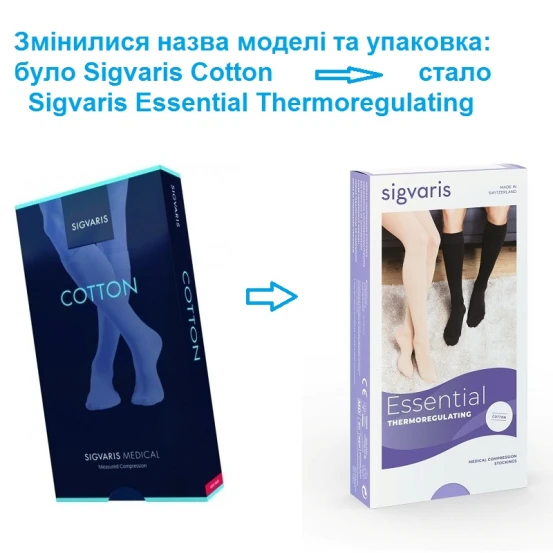 Компресійні панчохи Sigvaris з бавовною